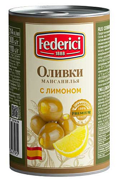FEDERICI Оливки с лимоном, масса нетто 300г/314мл